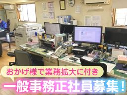 有限会社 中央建設機工 有限会社 中央建設機工
