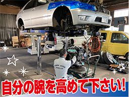 株式会社 多摩オートサービス 株式会社 多摩オートサービス