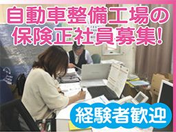 株式会社 多摩オートサービス 株式会社 多摩オートサービス