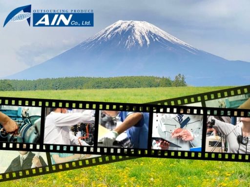 株式会社 アイン 株式会社 アイン