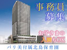 パリ美付属北島保育園(学校法人パリ美容国際学園) パリ美付属北島保育園(学校法人パリ美容国際学園)