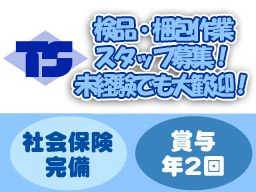 大幸紙工 株式会社 大幸紙工 株式会社