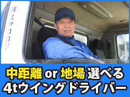 有限会社ミヤコロジ 川口営業所・松伏営業所 有限会社ミヤコロジ 川口営業所・松伏営業所