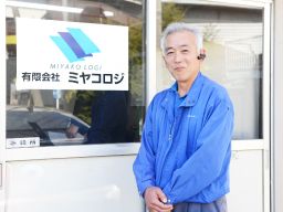有限会社ミヤコロジ 川口営業所・松伏営業所
