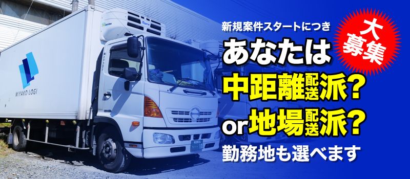 有限会社ミヤコロジ 川口営業所・松伏営業所 有限会社ミヤコロジ 川口営業所・松伏営業所