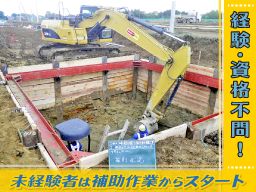 有限会社 飯田建設 有限会社 飯田建設