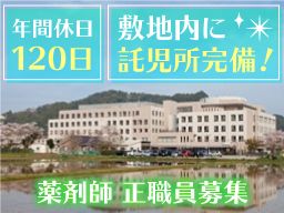 医療法人 白百合会 大多喜病院 医療法人 白百合会 大多喜病院