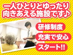 株式会社 シダー 介護付有料老人ホーム ラ・ナシカ三保の松原 株式会社 シダー 介護付有料老人ホーム ラ・ナシカ三保の松原