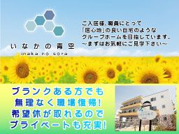 株式会社 イル・クォーレ いなかの青空(そら) 株式会社 イル・クォーレ いなかの青空(そら)
