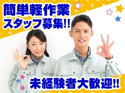 有限会社 名川製作所 埼玉事業所・青梅事業所 有限会社 名川製作所 埼玉事業所・青梅事業所