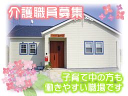 デイサービスあさひ デイサービスあさひ