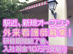いんざいさくらクリニック いんざいさくらクリニック
