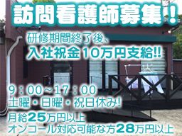 あおぞら訪問看護リハビリステーション あおぞら訪問看護リハビリステーション