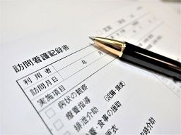 あおぞら訪問看護リハビリステーション あおぞら訪問看護リハビリステーション