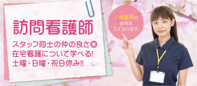あおぞら訪問看護リハビリステーション あおぞら訪問看護リハビリステーション