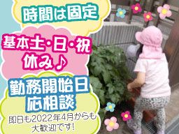 彩の実保育園 彩の実保育園
