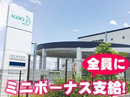 花王ロジスティクス株式会社 川越センター 花王ロジスティクス株式会社 川越センター
