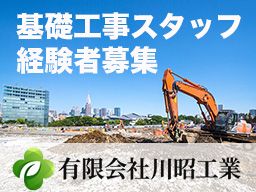 有限会社 川昭工業 有限会社 川昭工業