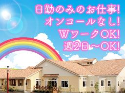 ひまり訪看リハ(有料老人ホーム ここあんすの家 ひまり館内) ひまり訪看リハ(有料老人ホーム ここあんすの家 ひまり館内)