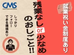 株式会社 クリエイト・マンパワーサービス 株式会社 クリエイト・マンパワーサービス