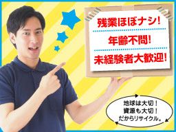 丸和資源株式会社 丸和資源株式会社