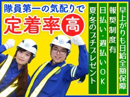 日清警備東京株式会社 千葉支店 日清警備東京株式会社 千葉支店