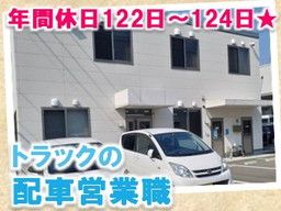 九州産業運輸 株式会社 九州産業運輸 株式会社