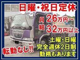 有限会社 菅原商事 有限会社 菅原商事