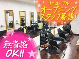 ビューティタナカ イトーヨーカドー店の転職 求人情報 Com クリエイト転職 ビューティタナカ イトーヨーカドー店の転職 求人情報 Com クリエイト転職