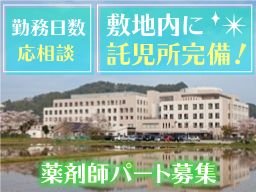 医療法人 白百合会 大多喜病院 医療法人 白百合会 大多喜病院