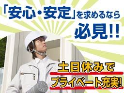 株式会社タツミ設計 株式会社タツミ設計