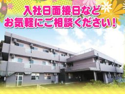 (株)日本アメニティライフ協会 住宅型有料老人ホーム 福寿はちおうじ宇津木町 (株)日本アメニティライフ協会 住宅型有料老人ホーム 福寿はちおうじ宇津木町