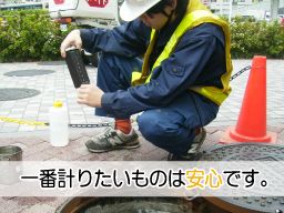 株式会社 総合環境分析 株式会社 総合環境分析