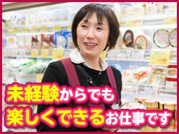 株式会社 成城石井 柿の木坂店 株式会社 成城石井 柿の木坂店