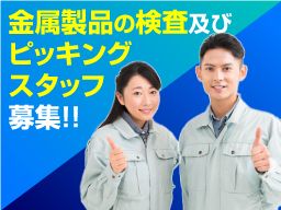 株式会社 川島商事 株式会社 川島商事