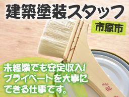 有限会社池田塗建 有限会社池田塗建