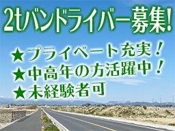 (有)千代田流通サービス 千葉営業所 (有)千代田流通サービス 千葉営業所