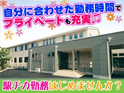 看護小規模多機能型居宅介護 花織(かおり) はしもと 看護小規模多機能型居宅介護 花織(かおり) はしもと