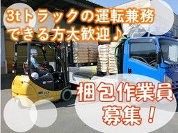 中央製袋 株式会社 中央製袋 株式会社