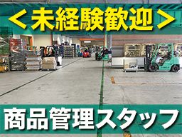 大友ロジスティクスサービス株式会社 京都営業所 大友ロジスティクスサービス株式会社 京都営業所