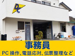 株式会社 ダイシンクリア 株式会社 ダイシンクリア