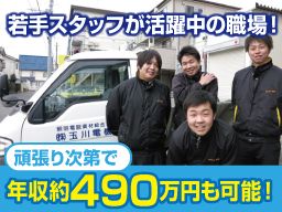 株式会社玉川電機 株式会社玉川電機
