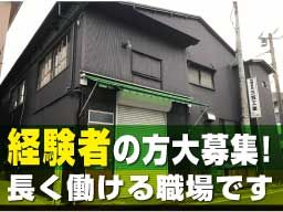 有限会社 三笠工業 有限会社 三笠工業