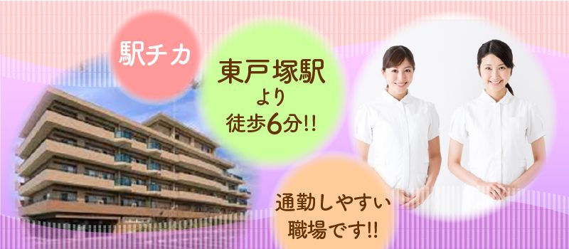 医療法人財団 俊陽会 古川東戸塚クリニック 医療法人財団 俊陽会 古川東戸塚クリニック