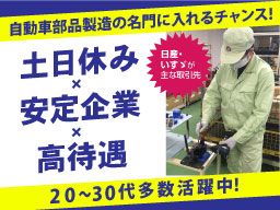 髙田工業株式会社 髙田工業株式会社