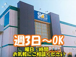 スーパーバリュー 岩槻センター スーパーバリュー 岩槻センター