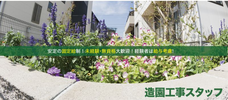 株式会社 飯沼ガーデン建設 株式会社 飯沼ガーデン建設