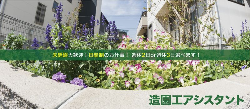 株式会社 飯沼ガーデン建設 株式会社 飯沼ガーデン建設