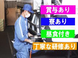 新晃自動車工業株式会社 新晃自動車工業株式会社
