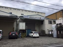 山崎化学エイチ・テイ株式会社 山崎化学エイチ・テイ株式会社